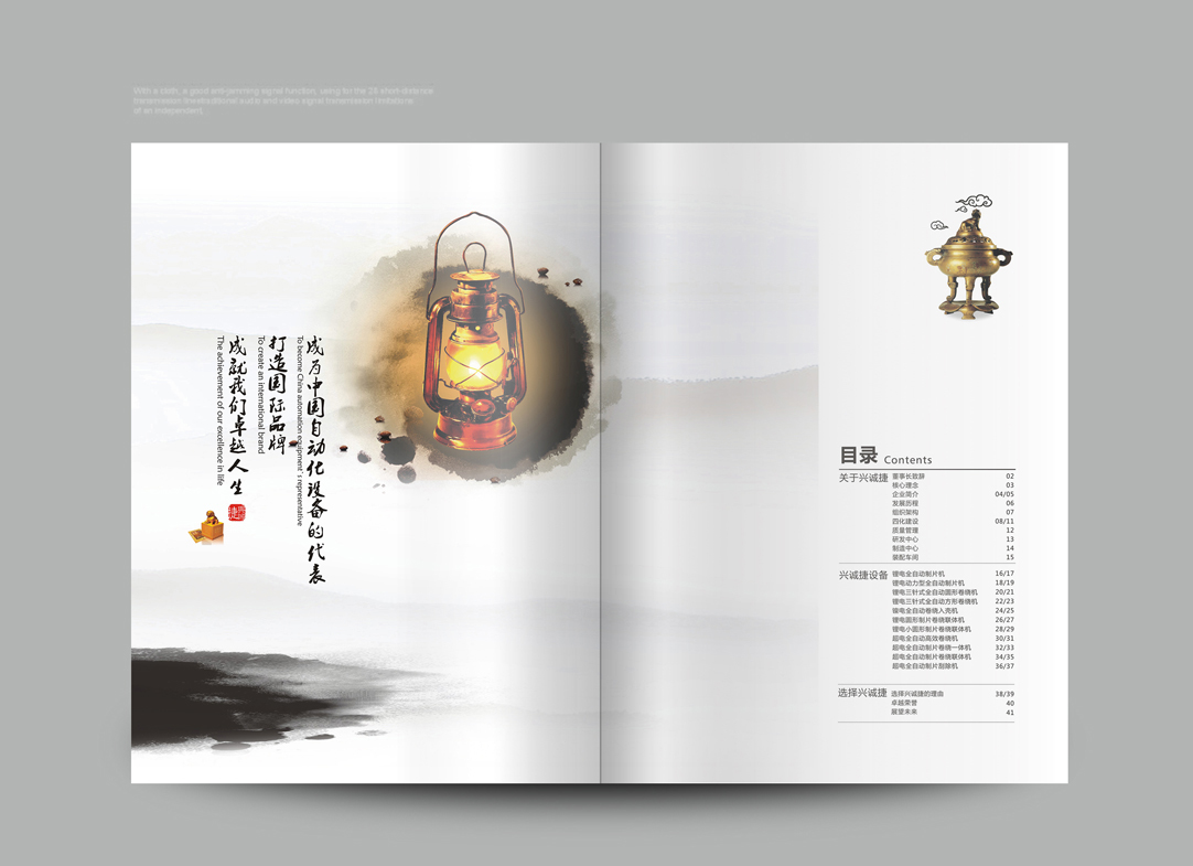 深圳畫冊(ce) 設計,寶安畫冊(ce) 設計,福永畫冊(ce) 設計,沙井畫冊(ce) 設計,鬆崗畫冊(ce) 設計,公明畫冊(ce) 設計,光明畫冊(ce) 設計,龍華畫冊(ce) 設計,觀瀾畫冊(ce) 設計,民治畫冊(ce) 設計,鹽田畫冊(ce) 設計,福田畫冊(ce) 設計,南山畫冊(ce) 設計,西鄉(xiang) 畫冊(ce) 設計,新和畫冊(ce) 設計152-2013-0083