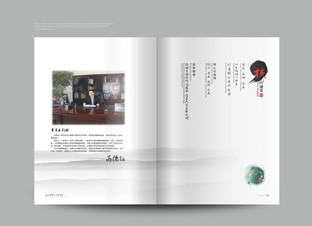 深圳畫冊(ce) 設計,寶安畫冊(ce) 設計,福永畫冊(ce) 設計,沙井畫冊(ce) 設計,鬆崗畫冊(ce) 設計,公明畫冊(ce) 設計,光明畫冊(ce) 設計,龍華畫冊(ce) 設計,觀瀾畫冊(ce) 設計,民治畫冊(ce) 設計,鹽田畫冊(ce) 設計,福田畫冊(ce) 設計,南山畫冊(ce) 設計,西鄉(xiang) 畫冊(ce) 設計,新和畫冊(ce) 設計152-2013-0083