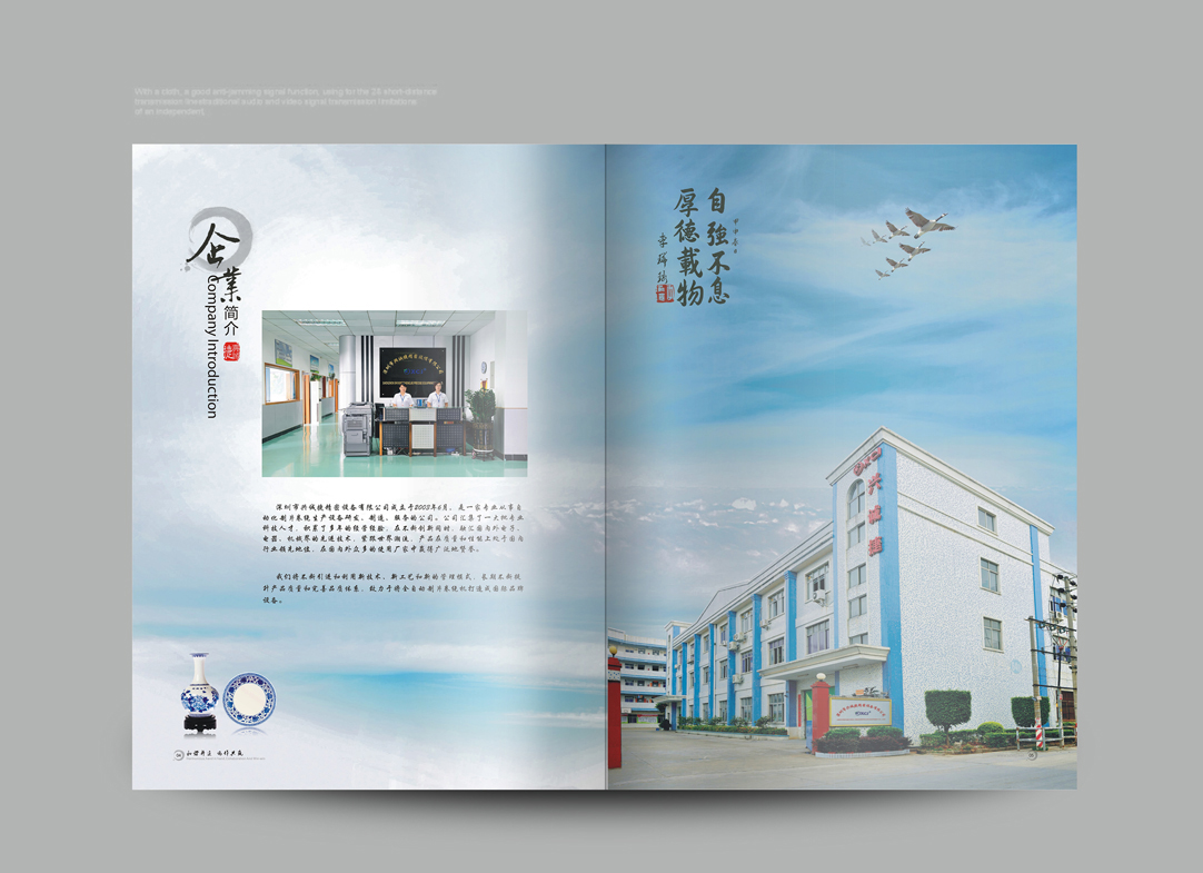 深圳畫冊(ce) 設計