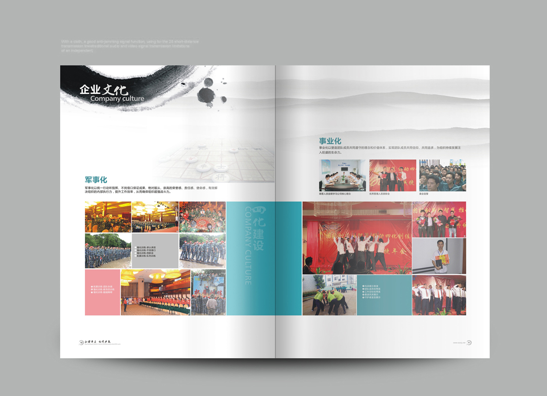 深圳畫冊(ce) 設計,寶安畫冊(ce) 設計,福永畫冊(ce) 設計,沙井畫冊(ce) 設計,鬆崗畫冊(ce) 設計,公明畫冊(ce) 設計,光明畫冊(ce) 設計,龍華畫冊(ce) 設計,觀瀾畫冊(ce) 設計,民治畫冊(ce) 設計,鹽田畫冊(ce) 設計,福田畫冊(ce) 設計,南山畫冊(ce) 設計,西鄉(xiang) 畫冊(ce) 設計,新和畫冊(ce) 設計152-2013-0083
