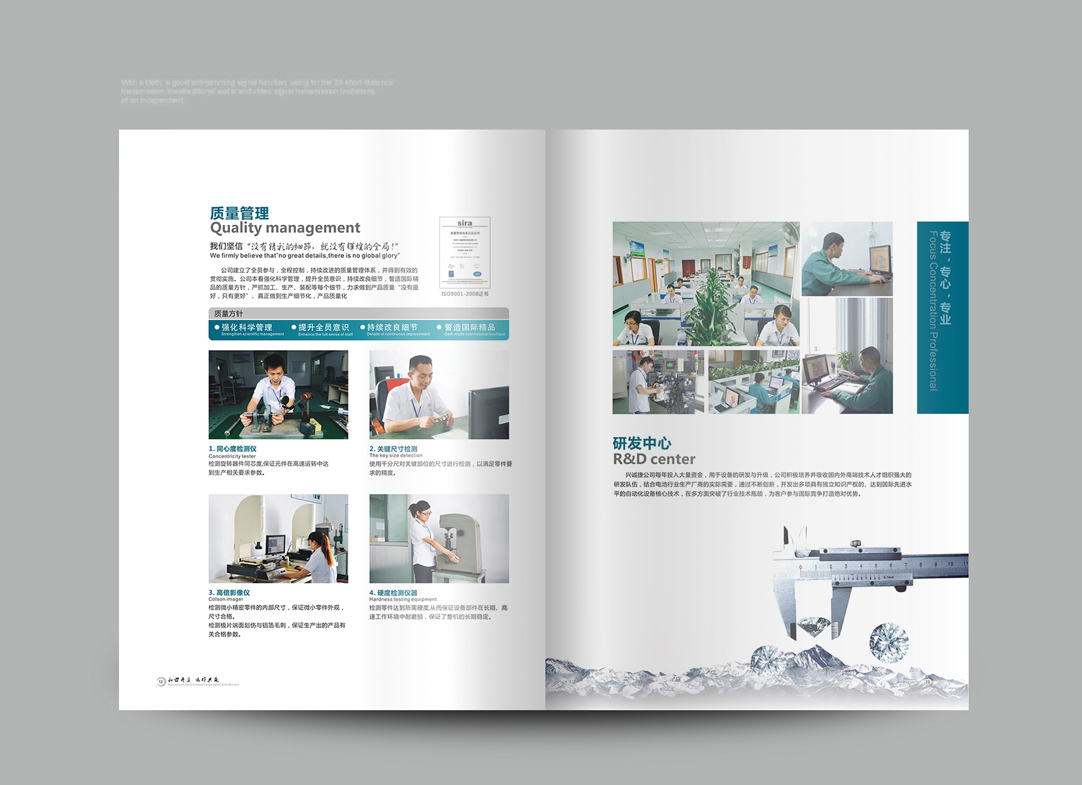 深圳畫冊(ce) 設計,寶安畫冊(ce) 設計,福永畫冊(ce) 設計,沙井畫冊(ce) 設計,鬆崗畫冊(ce) 設計,公明畫冊(ce) 設計,光明畫冊(ce) 設計,龍華畫冊(ce) 設計,觀瀾畫冊(ce) 設計,民治畫冊(ce) 設計,鹽田畫冊(ce) 設計,福田畫冊(ce) 設計,南山畫冊(ce) 設計,西鄉(xiang) 畫冊(ce) 設計,新和畫冊(ce) 設計152-2013-0083