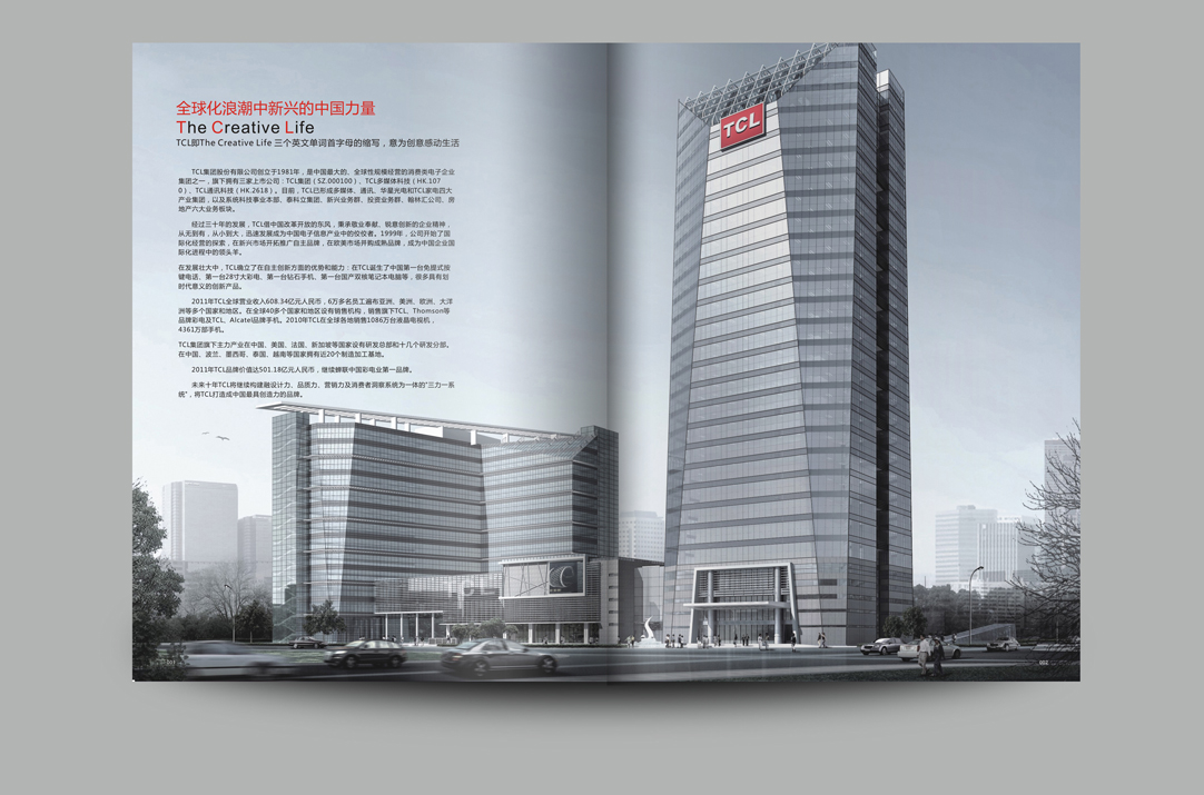 深圳畫冊(ce) 設計,寶安畫冊(ce) 設計,福永畫冊(ce) 設計,沙井畫冊(ce) 設計,鬆崗畫冊(ce) 設計,公明畫冊(ce) 設計,光明畫冊(ce) 設計,龍華畫冊(ce) 設計,觀瀾畫冊(ce) 設計,民治畫冊(ce) 設計,鹽田畫冊(ce) 設計,福田畫冊(ce) 設計,南山畫冊(ce) 設計,西鄉(xiang) 畫冊(ce) 設計,新和畫冊(ce) 設計152-2013-0083