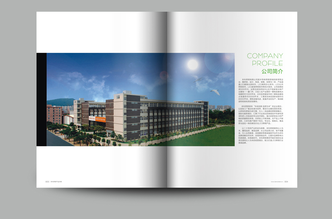 深圳畫冊(ce) 設計,寶安畫冊(ce) 設計,福永畫冊(ce) 設計,沙井畫冊(ce) 設計,鬆崗畫冊(ce) 設計,公明畫冊(ce) 設計,光明畫冊(ce) 設計,龍華畫冊(ce) 設計,觀瀾畫冊(ce) 設計,民治畫冊(ce) 設計,鹽田畫冊(ce) 設計,福田畫冊(ce) 設計,南山畫冊(ce) 設計,西鄉(xiang) 畫冊(ce) 設計,新和畫冊(ce) 設計152-2013-0083