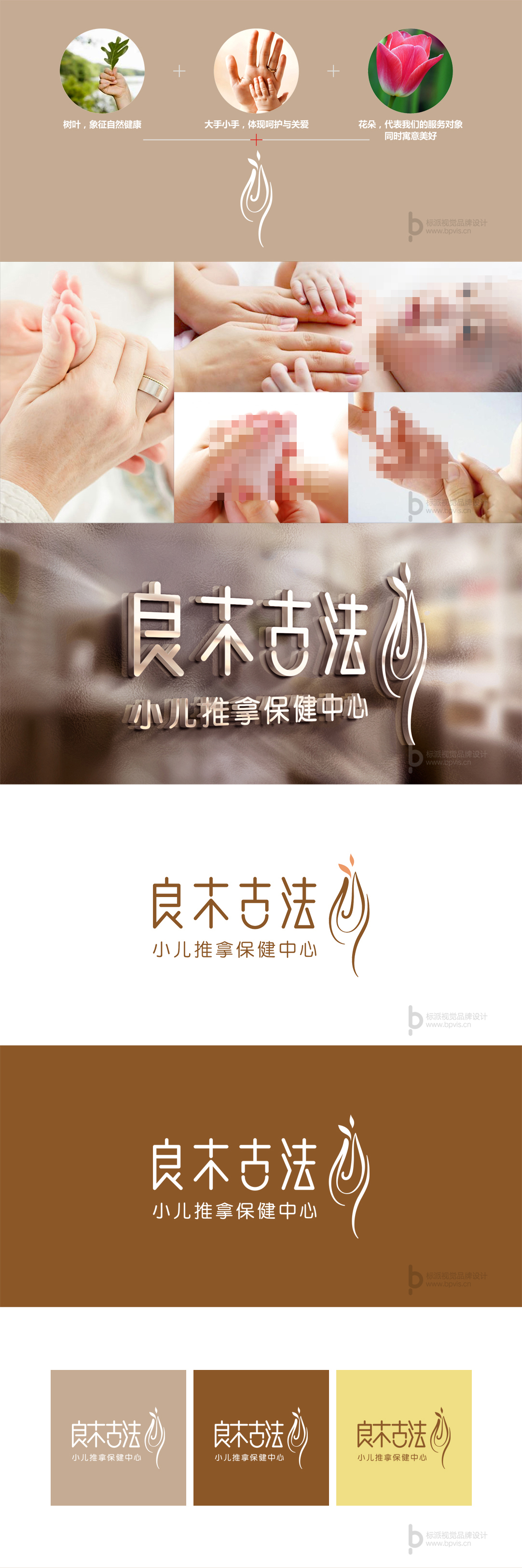 品牌設計VI設計,養生館VI設計,15220130083張小姐,小兒推拿養生館VI設計,福永品牌設計VI設計,福永養生館VI設計,福永小兒推拿養生館VI設計,沙井養生館VI設計,沙井小兒推拿養生館VI設計,鬆崗養生館VI設計,鬆崗小兒推拿養生館VI設計,養生館標誌設計15220130083張小姐