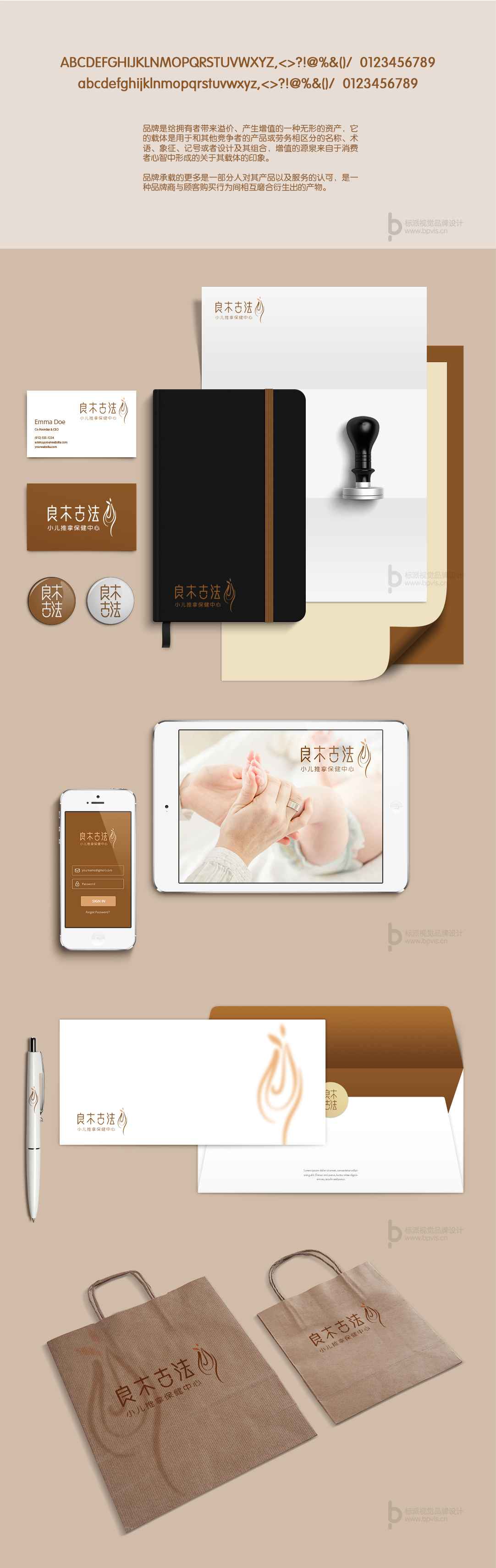 品牌設計VI設計,養(yang) 生館VI設計,15220130083張小姐,小兒(er) 推拿養(yang) 生館VI設計,福永品牌設計VI設計,福永養(yang) 生館VI設計,福永小兒(er) 推拿養(yang) 生館VI設計,沙井養(yang) 生館VI設計,沙井小兒(er) 推拿養(yang) 生館VI設計,鬆崗養(yang) 生館VI設計,鬆崗小兒(er) 推拿養(yang) 生館VI設計,養(yang) 生館標誌設計15220130083張小姐