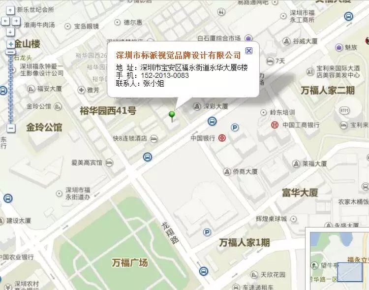 福永商標設計注冊(ce) ,商標設計公司