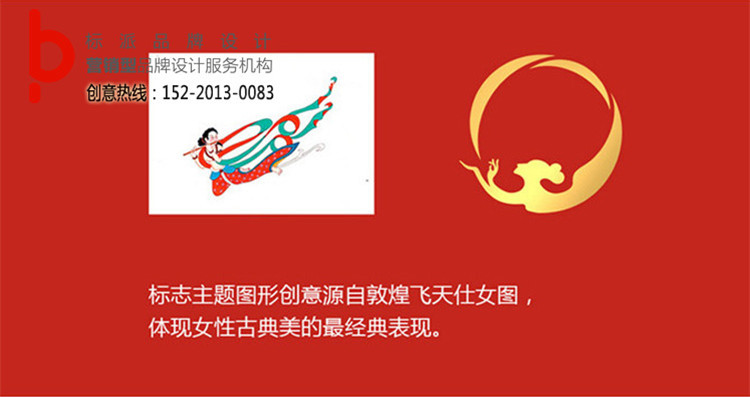 福永商標設計注冊(ce) ,商標設計公司15220130083