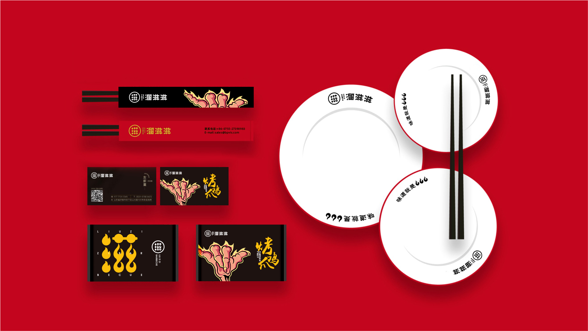 一個新型燒烤品牌與大家見麵啦---溜滋滋品牌策劃設計