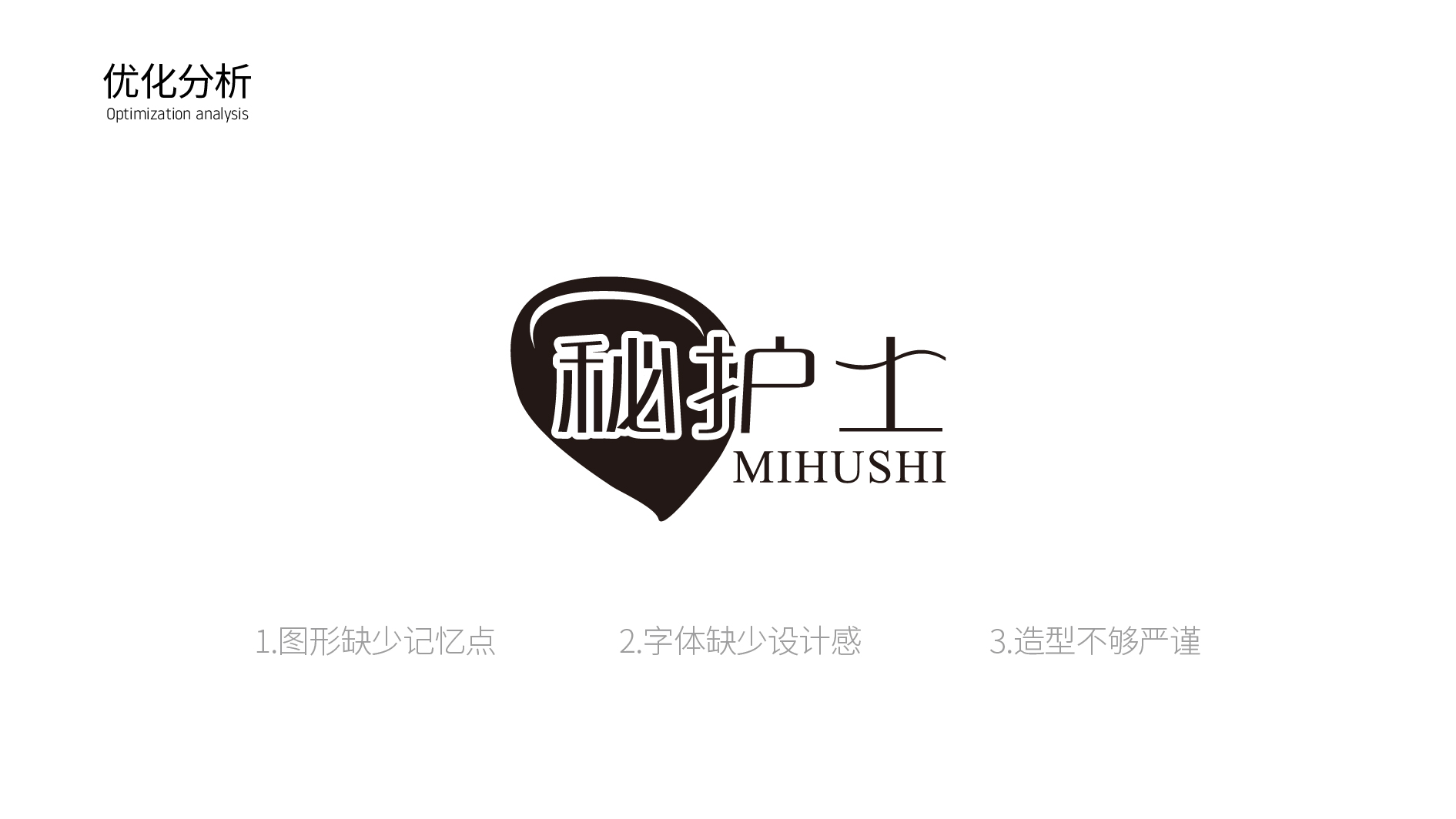 秘護士品牌VI設計|微型VI設計|品牌VI設計定位|企業(ye) VI策略定位Vi升級|醫美產(chan) 品VI策劃設計方案