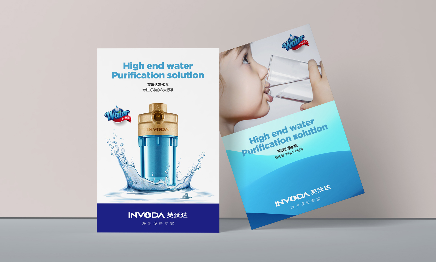 淨水器品牌logo設計，淨水器品牌vi設計