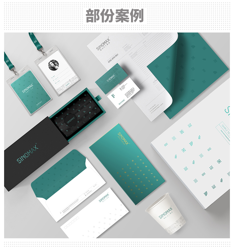 標派視覺品牌整合設計--應用設計係統之物質環境係統規範