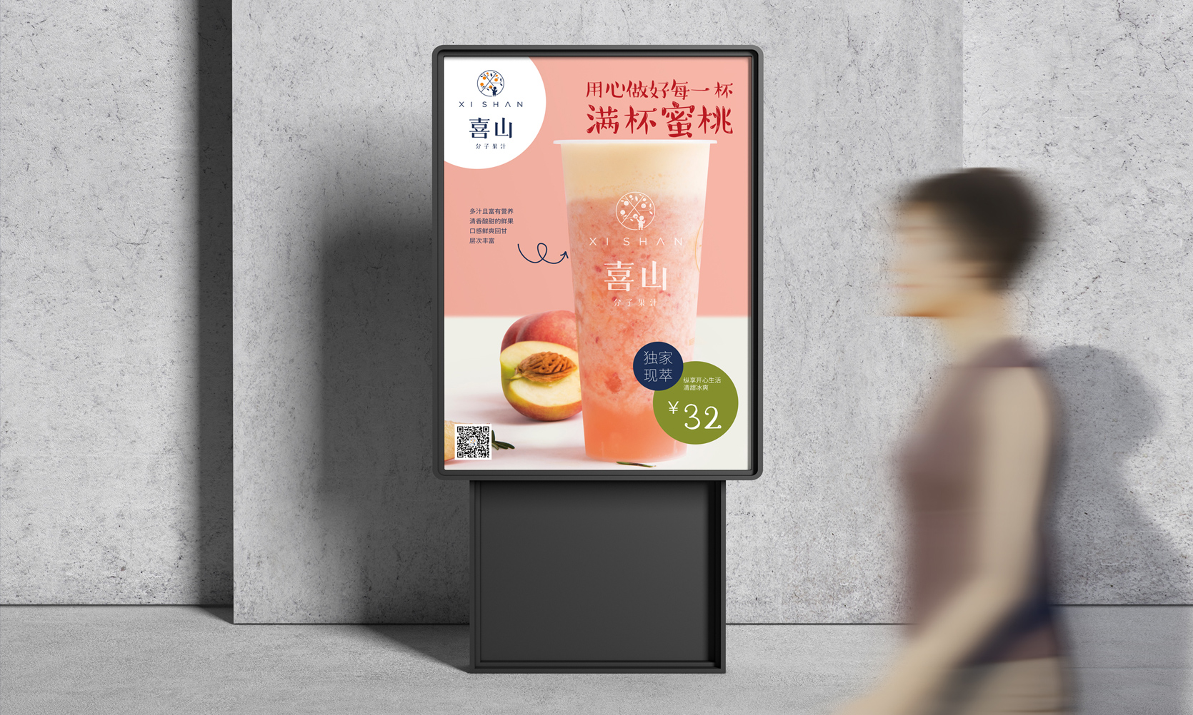 果汁品牌海報設計，奶茶品牌海報設計，新式茶飲品牌產(chan) 品海報設計