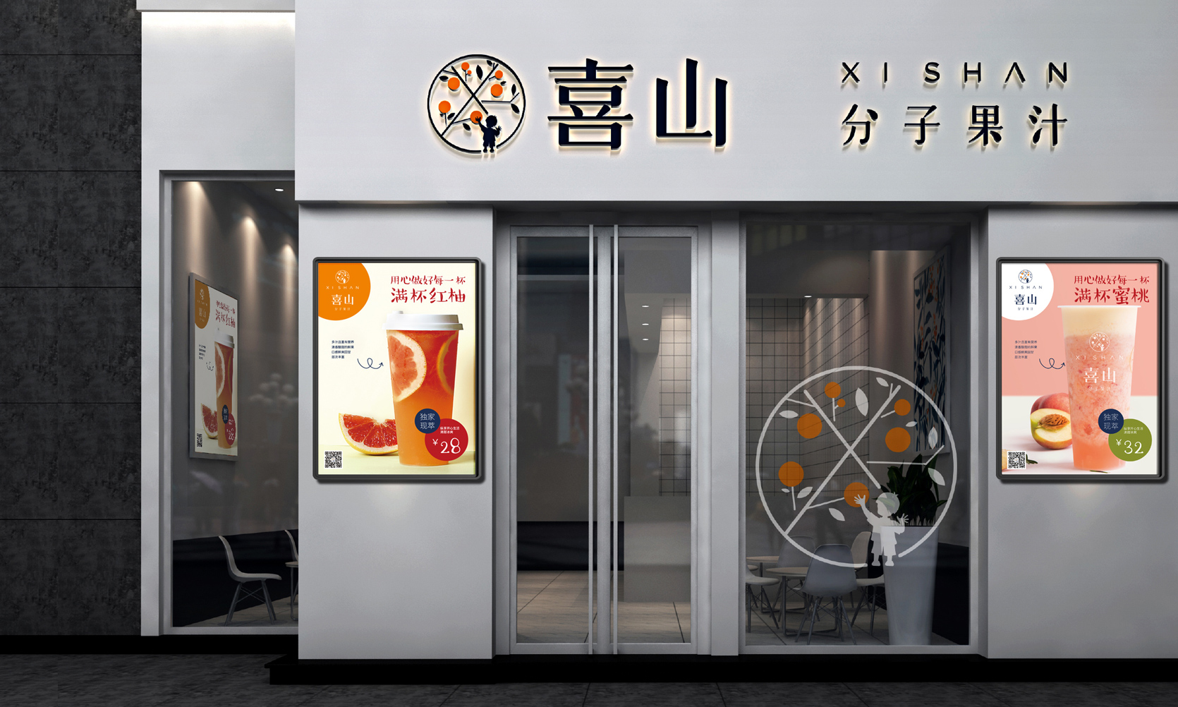 果汁品牌店麵設計，果汁品牌門頭設計，奶茶品牌海報設計，新式茶飲品牌產(chan) 品海報設計