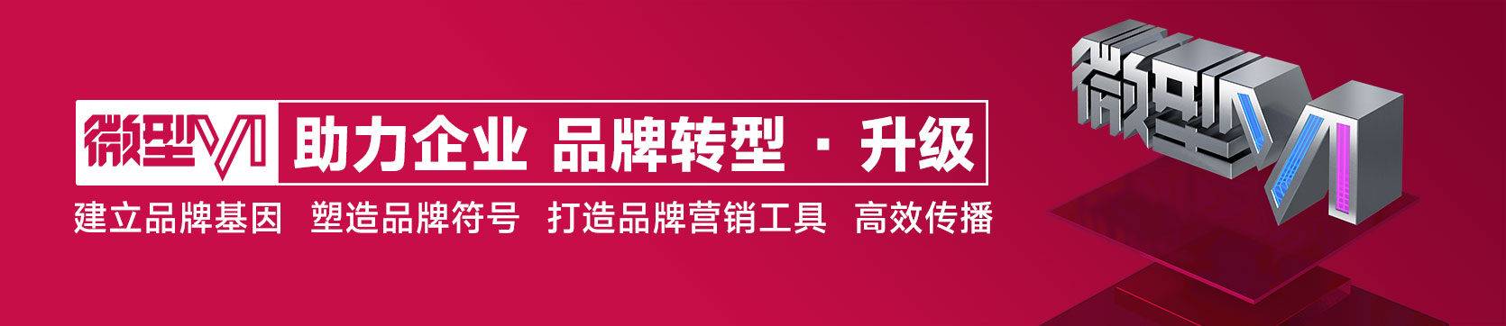 新的一年，您的企業和品牌推廣計劃做得怎麽樣了，執行得怎麽樣了？ 標派視覺可以免費為您製定全年計劃，歡迎領取！包括品牌升級計劃，全媒體產品推廣規劃，logo，VI，畫冊包裝，展會活動，官網，獨立站，視頻等。