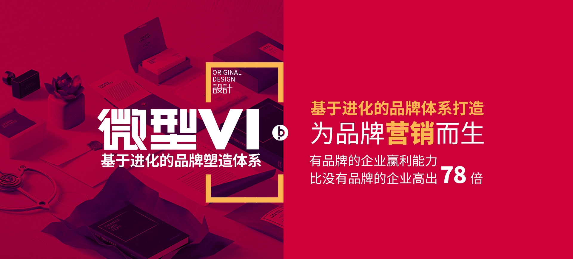 標派視覺為您定製2023年企業品牌推廣計劃，專業提供品牌升級計劃，全媒體產品推廣規劃，logo，VI，畫冊包裝，展會活動，官網，獨立站，視頻等。