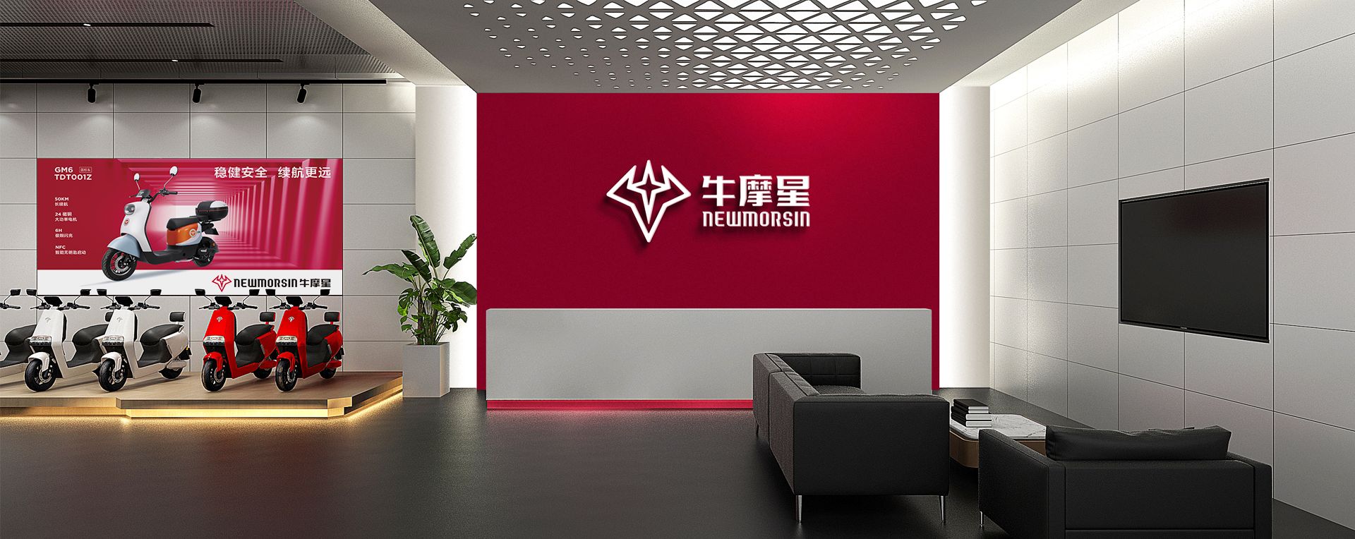 牛摩星電摩品牌策劃VI定位設計，SI店麵設計，宣傳策劃設計