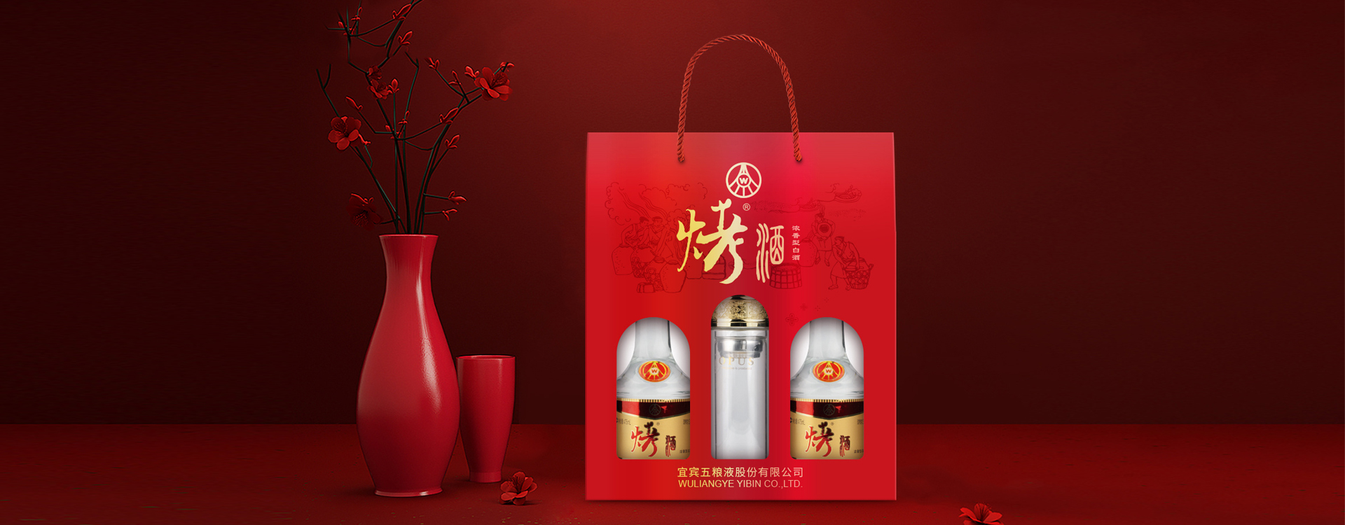 五糧液禮盒包裝策劃設計