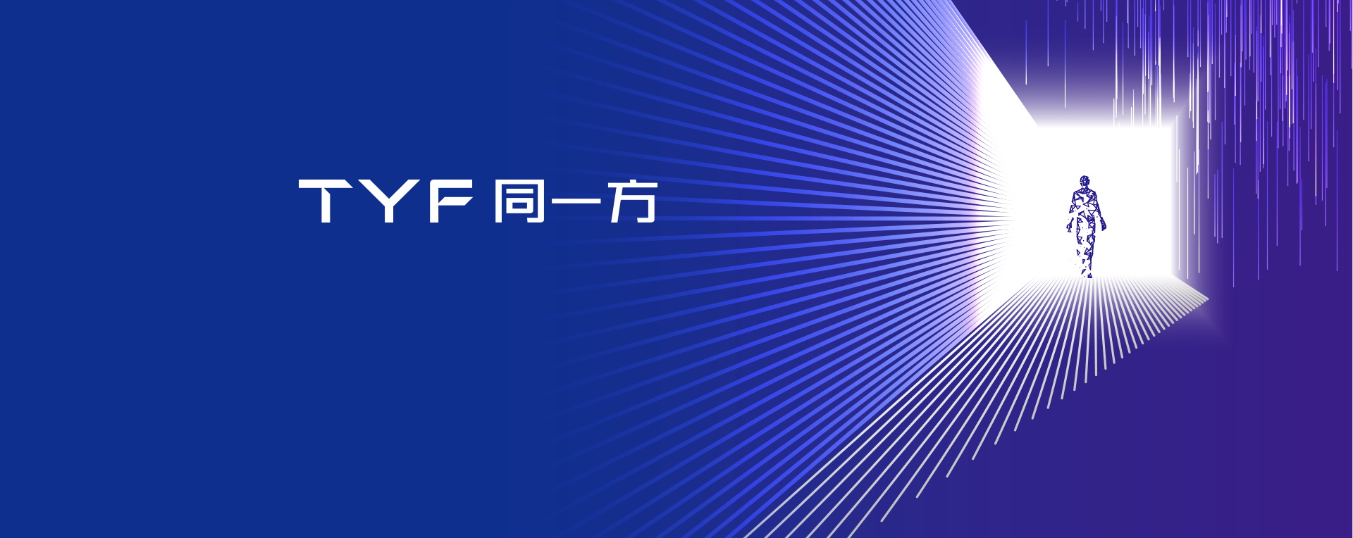 同一方品牌VI策劃，品牌升級